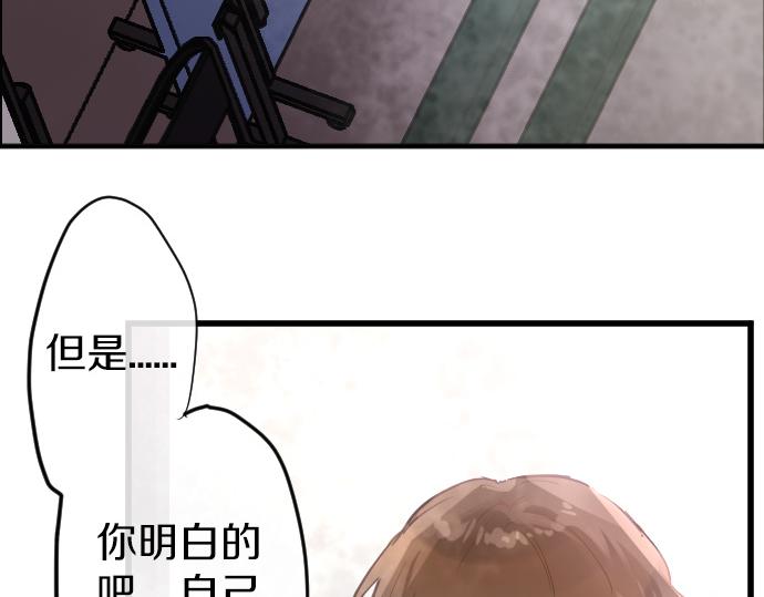 第175话 揭露(1/2)-第176话