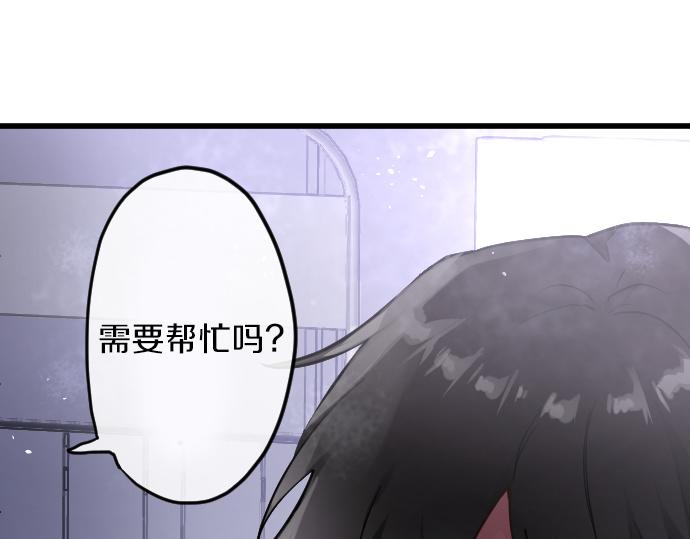 星之花 - 第175話 揭露(1/2) - 4