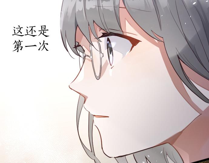 星之花 - 第179話 羨慕(1/3) - 8