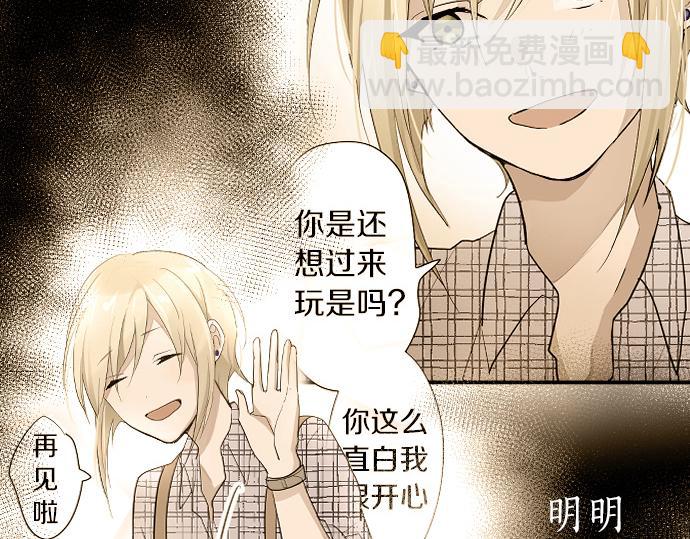 第179话 羡慕(1/3)-第180话