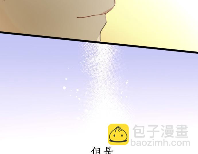 星之花 - 第181話 迷茫(1/3) - 4