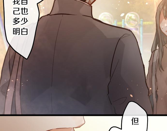 星之花 - 第181話 迷茫(2/3) - 1