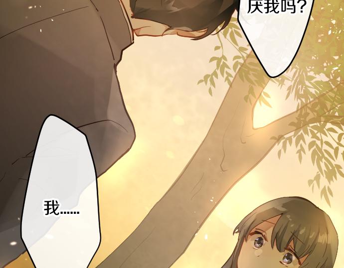 星之花 - 第181话 迷茫(2/3) - 5