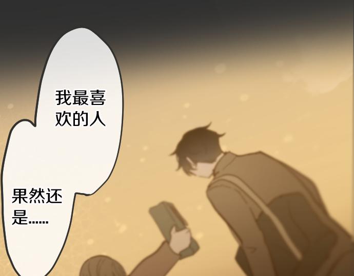 星之花 - 第183话 误会(2/2) - 8