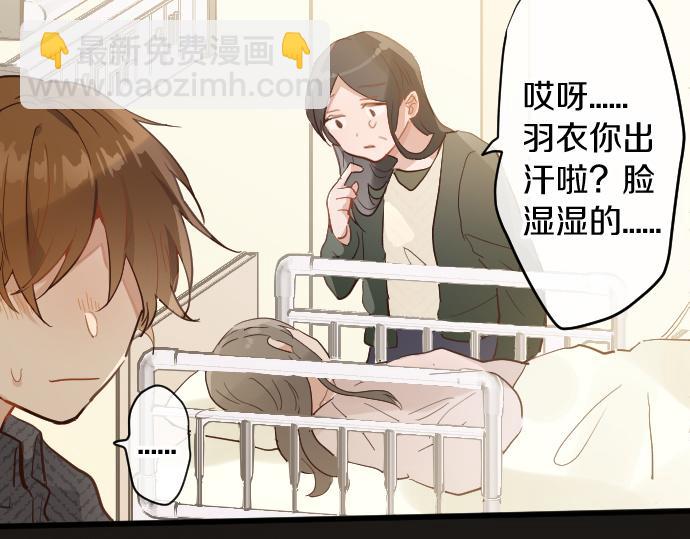 星之花 - 第185话 没事吧？(3/3) - 8