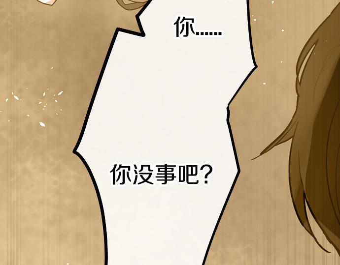 第185话 没事吧？(1/3)-第186话