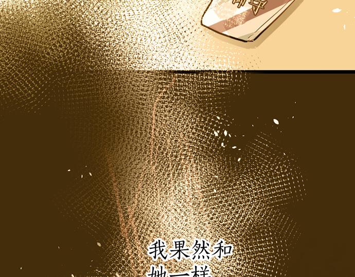 星之花 - 第185話 沒事吧？(1/3) - 7