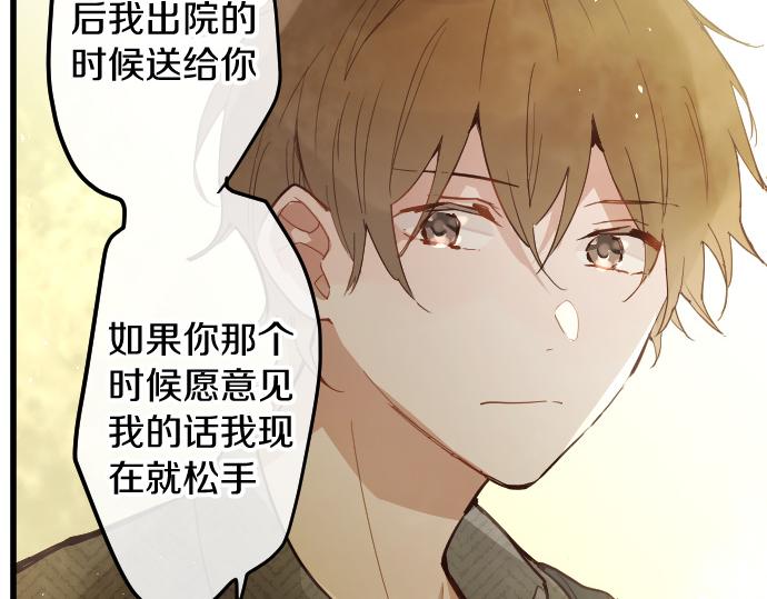 第187话 约定(1/2)-第188话