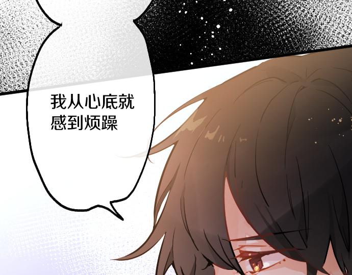 星之花 - 第189話 知曉過去的人(1/2) - 6