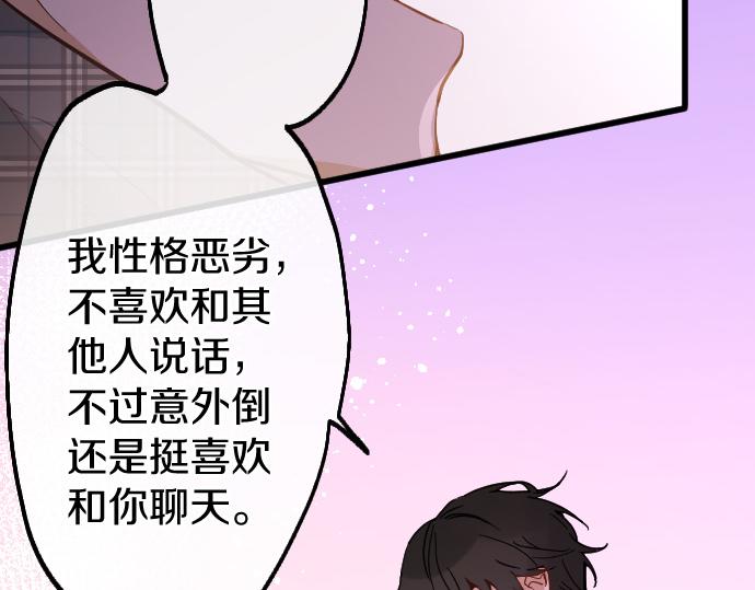 星之花 - 第189话 知晓过去的人(2/2) - 5