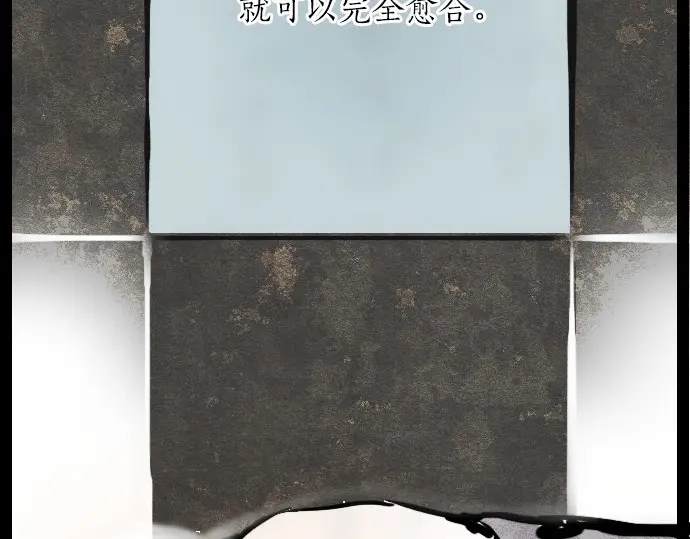 第20话 若想治愈伤口2(1/4)-第20话