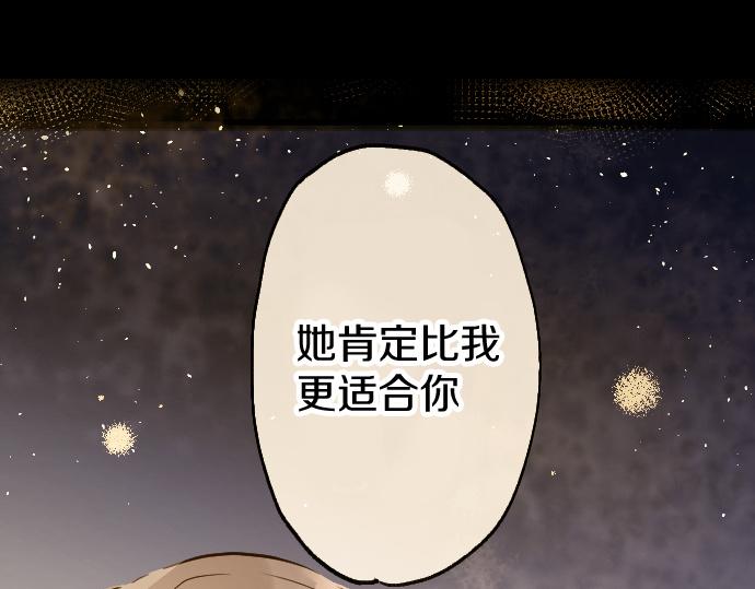 星之花 - 第193話 計時器(1/3) - 4