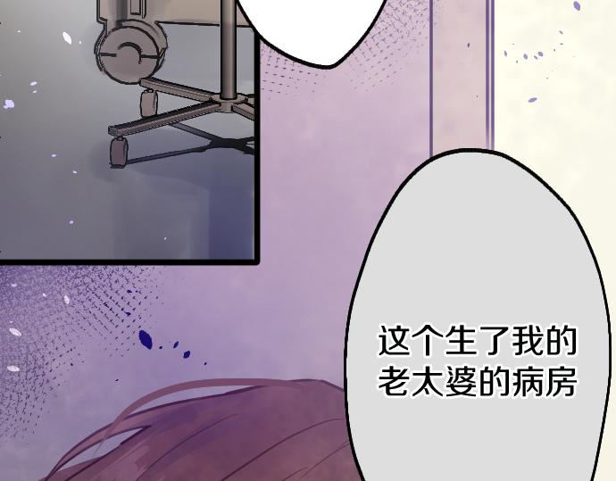 星之花 - 第197话 负电路(2/3) - 2