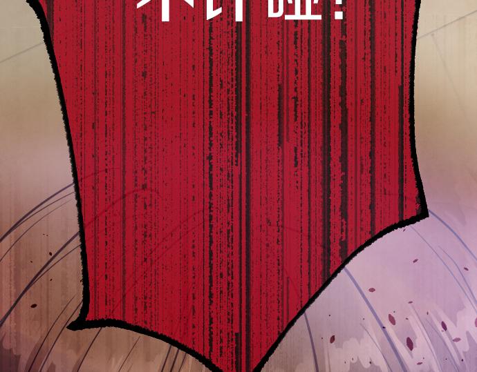 第199话 恶魔的诅咒(1/4)-第200话