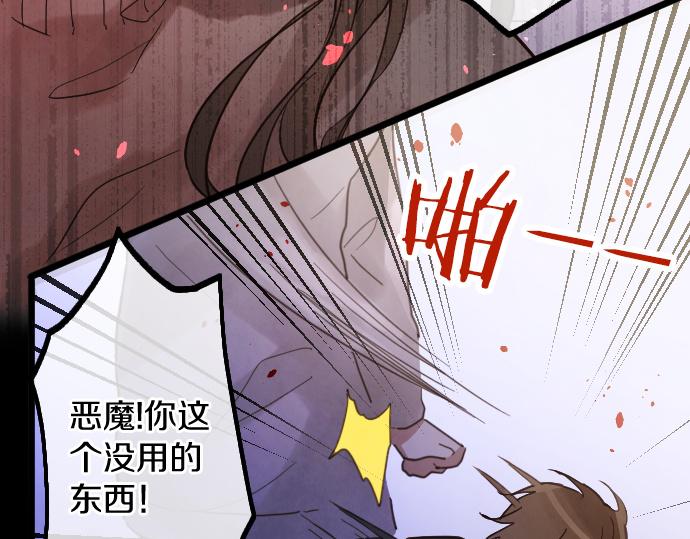 第199话 恶魔的诅咒(1/4)-第200话