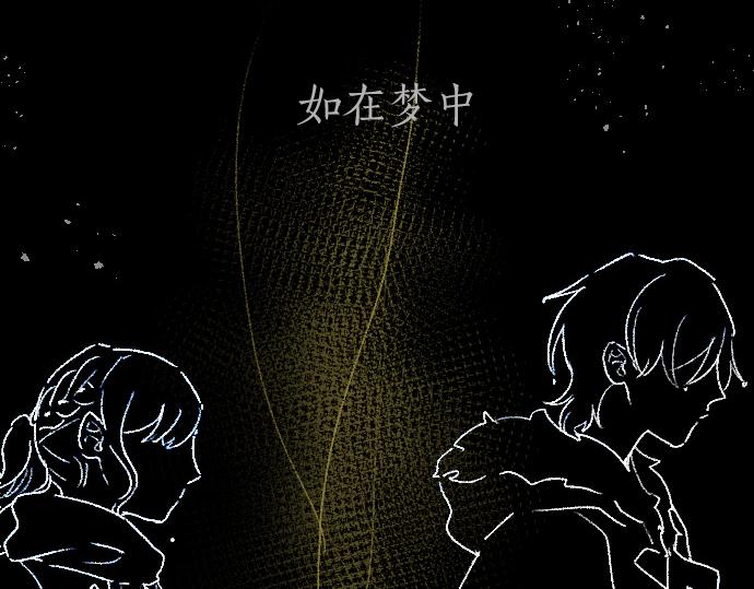 星之花 - 第203話 察覺(1/3) - 8