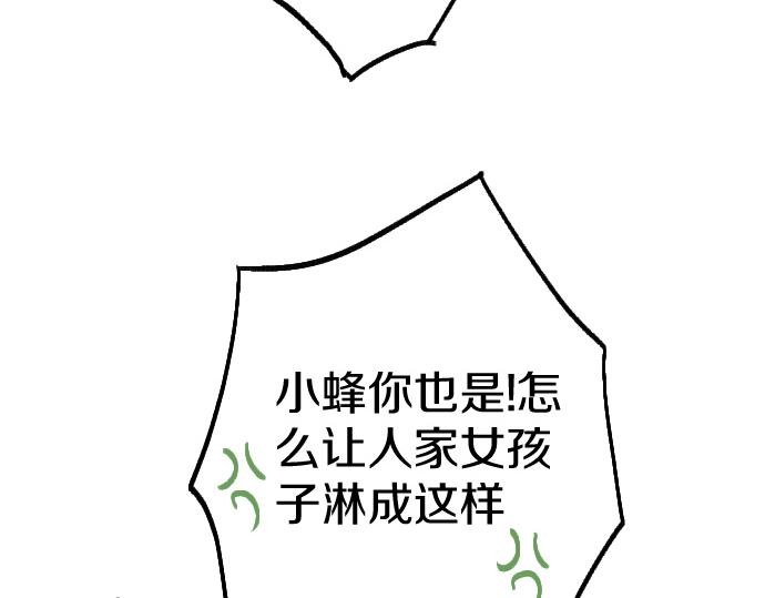 第203话 察觉(1/3)-第204话