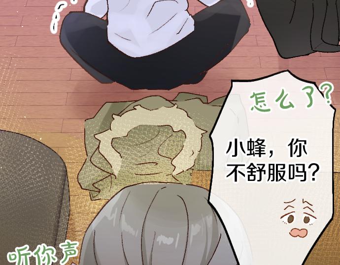 星之花 - 第203話 察覺(2/3) - 1