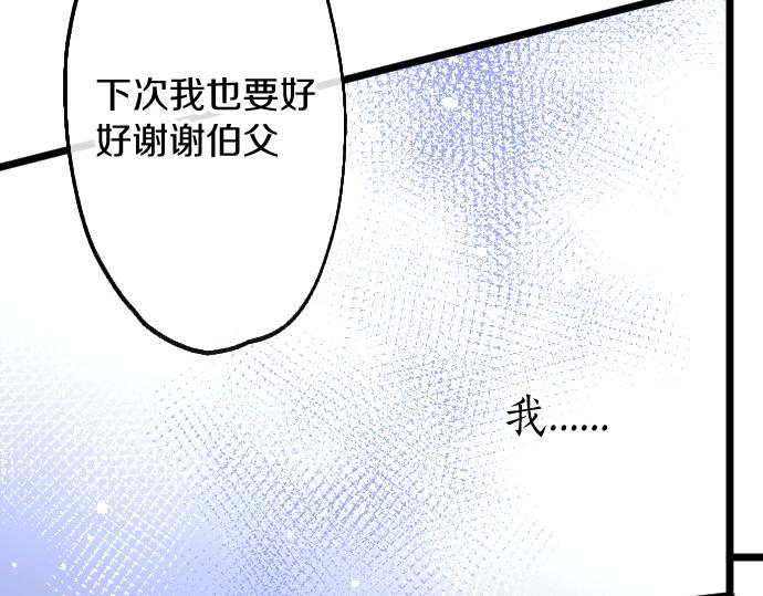 星之花 - 第203話 察覺(2/3) - 3