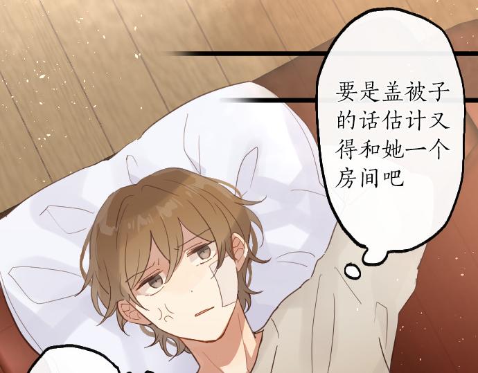 第205话 恋情的丘比特(1/3)-第206话