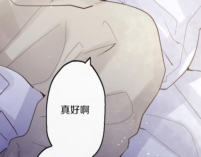 星之花 - 第205話 戀情的丘比特(1/3) - 8