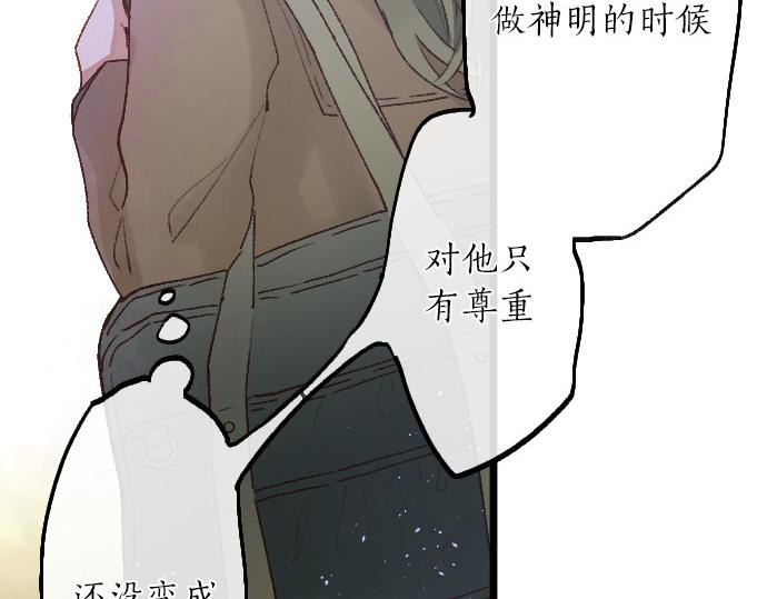 星之花 - 第205話 戀情的丘比特(1/3) - 5