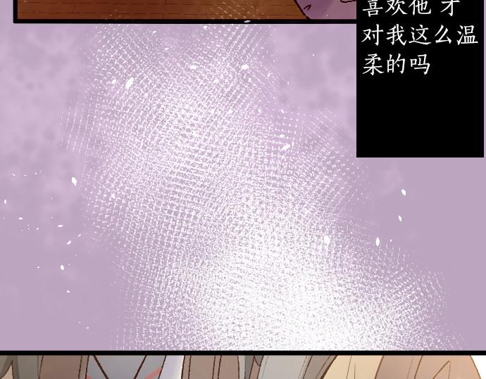 星之花 - 第205話 戀情的丘比特(1/3) - 1