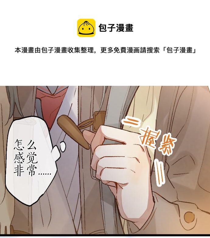 第205话 恋情的丘比特(1/3)-第206话