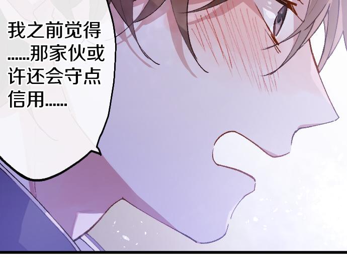 星之花 - 第207話 必須要傳達的事(1/3) - 1