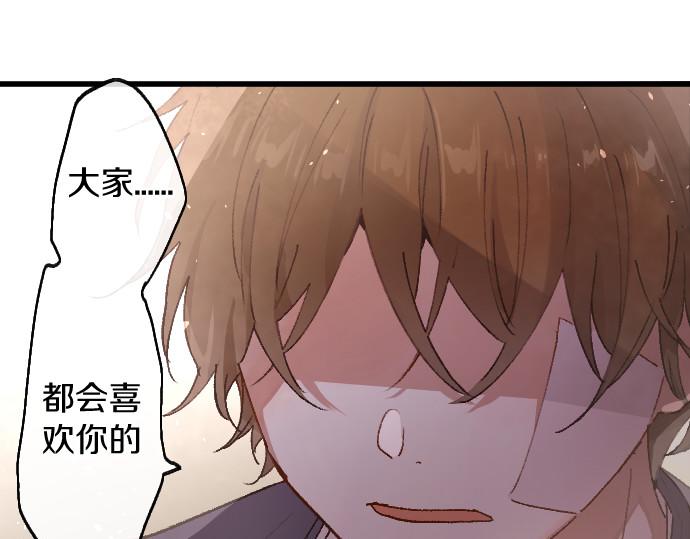 星之花 - 第207話 必須要傳達的事(1/3) - 7