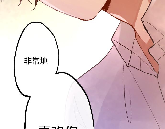 星之花 - 第209話 獨處(1/2) - 4