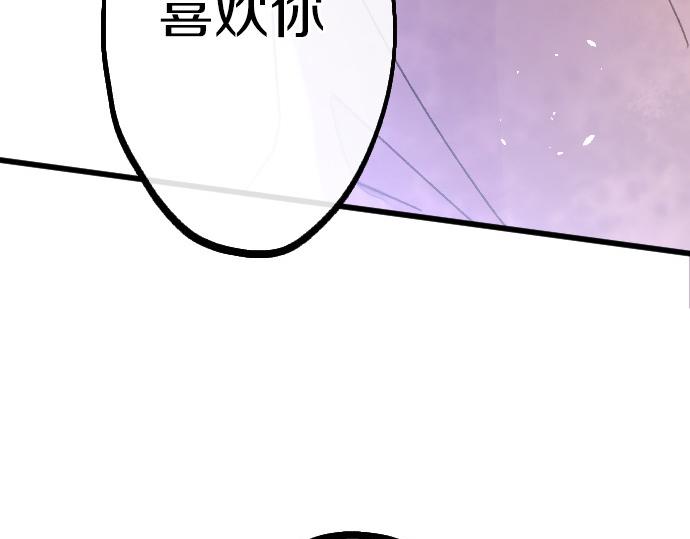 星之花 - 第209话 独处(1/2) - 5