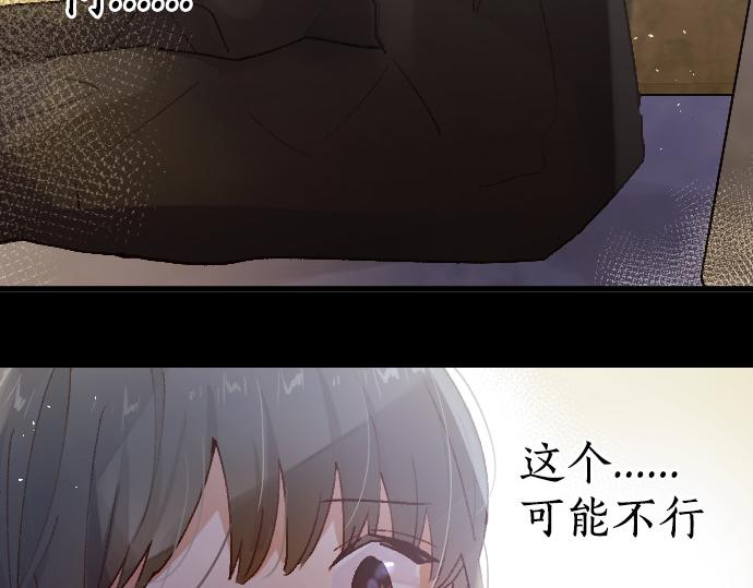 星之花 - 第209话 独处(2/2) - 6