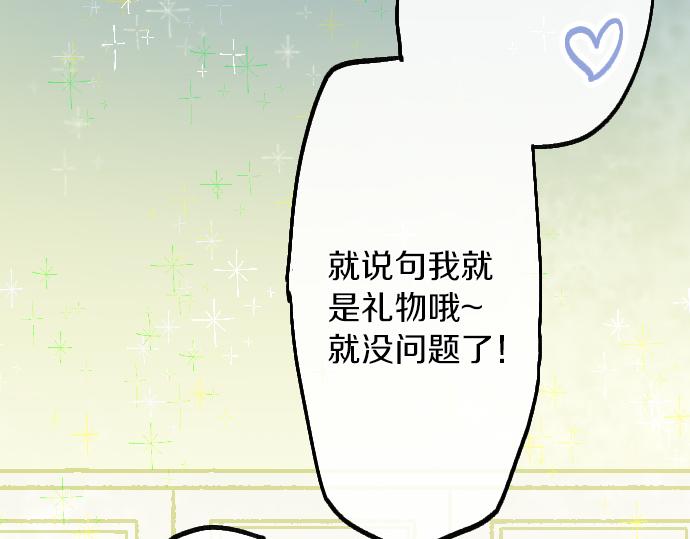 第217话 找礼物(1/3)-第218话