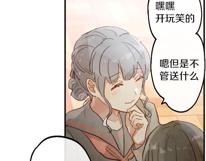 第217话 找礼物(1/3)-第218话