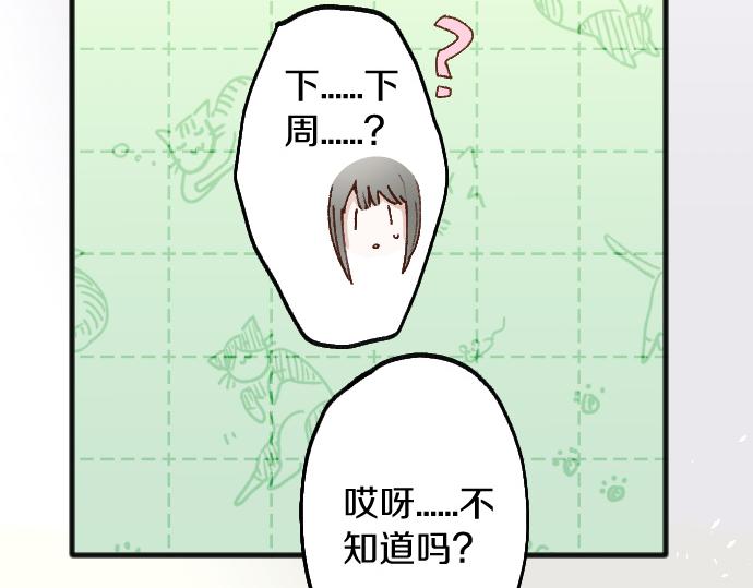 第217话 找礼物(1/3)-第218话