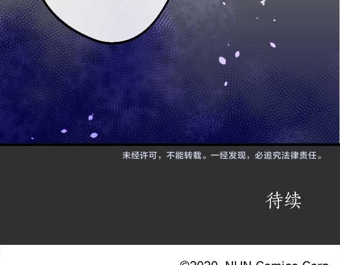 星之花 - 第219话 虚假和真心(3/3) - 1