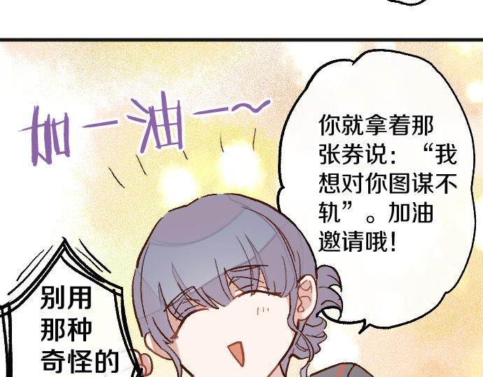 星之花 - 第231話 沉悶(1/3) - 7