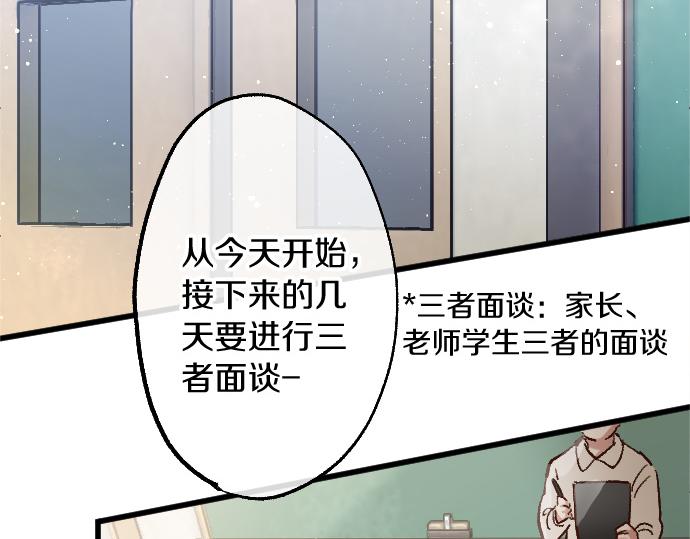 星之花 - 第231話 沉悶(1/3) - 5