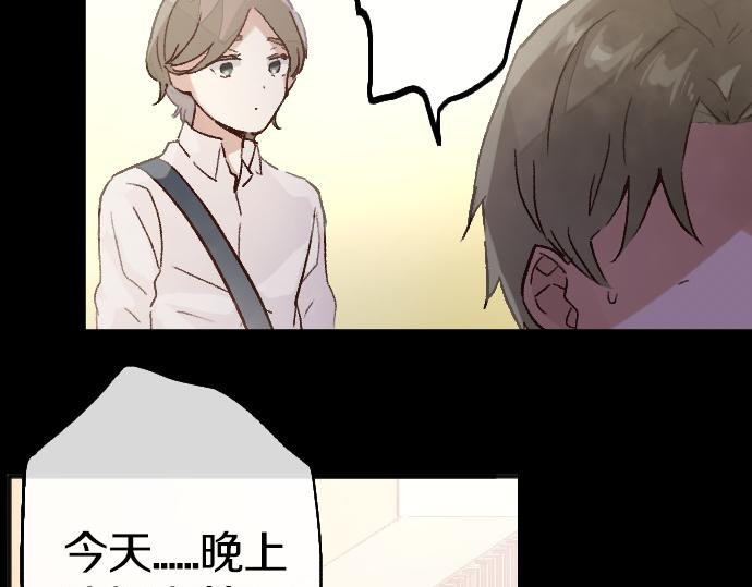 第233话 扭曲(1/3)-第234话