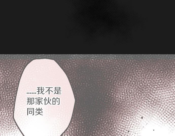 星之花 - 第237話 多虧了你(1/3) - 2