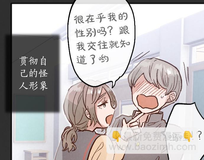 星之花 - 第237話 多虧了你(1/3) - 7