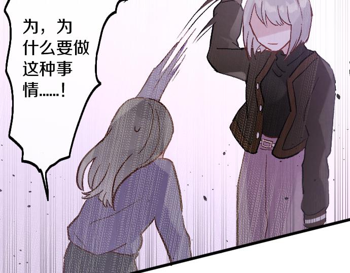 星之花 - 第239話 掠奪(2/3) - 3