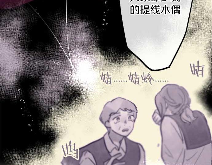 第241话 幼稚且脆弱(1/4)-第242话