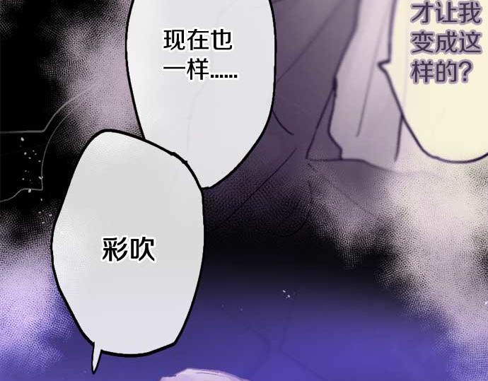 星之花 - 第241話 幼稚且脆弱(1/4) - 1