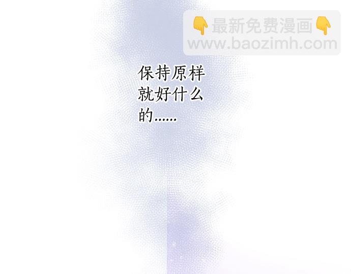 第245话 保持自己的模样(1/4)-第246话