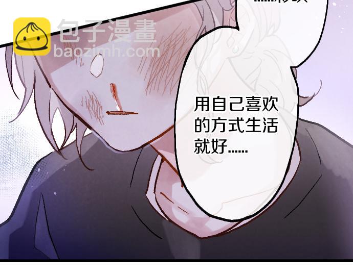 星之花 - 第245話 保持自己的模樣(1/4) - 2