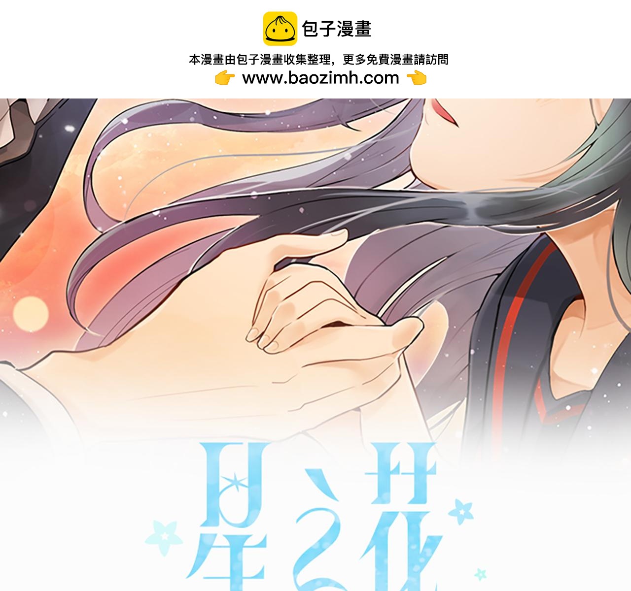 第245话 保持自己的模样(1/4)-第246话
