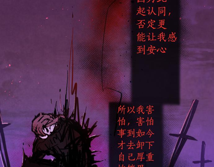 第245话 保持自己的模样(1/4)-第246话