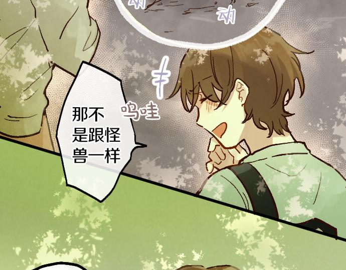 星之花 - 第247話 黑暗中的真實(1/4) - 6